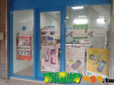 頂讓通訊行