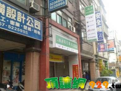 頂讓通訊行
