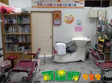 龍山寺地下街 飛沙龍(男、女)美髮，營業中，生意佳