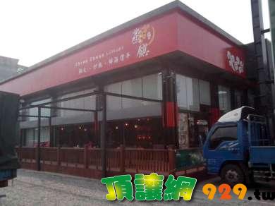 南投區唯一港式餐廳