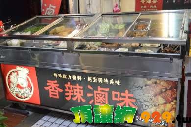 華師傅滷味