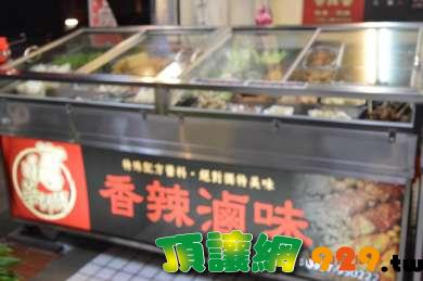 華師傅滷味