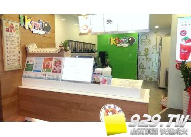 ☆★知名健康果汁飲料金店面頂讓★☆