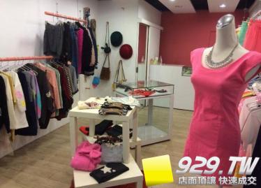 新崛江商圈巷口優質服飾店頂讓.出價就盤
