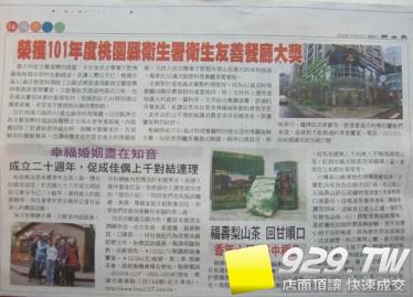A1義式創意料理