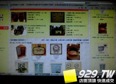 家飾.家具(含網路商城)把握降價